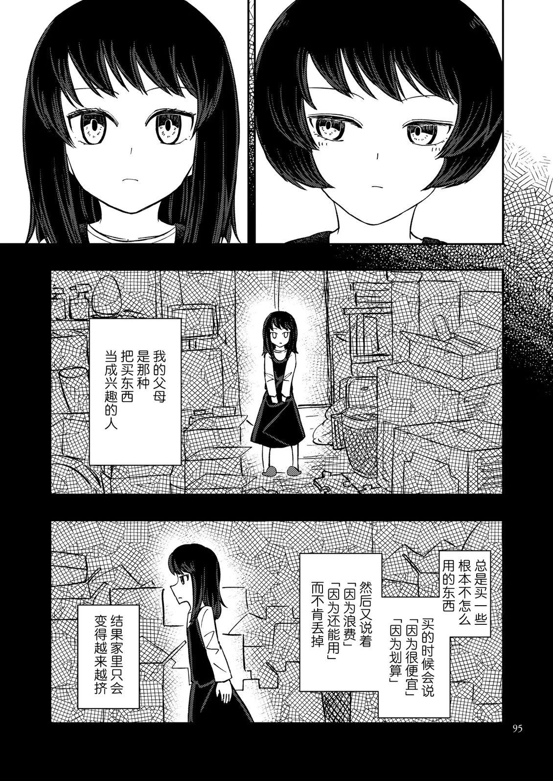第3话8