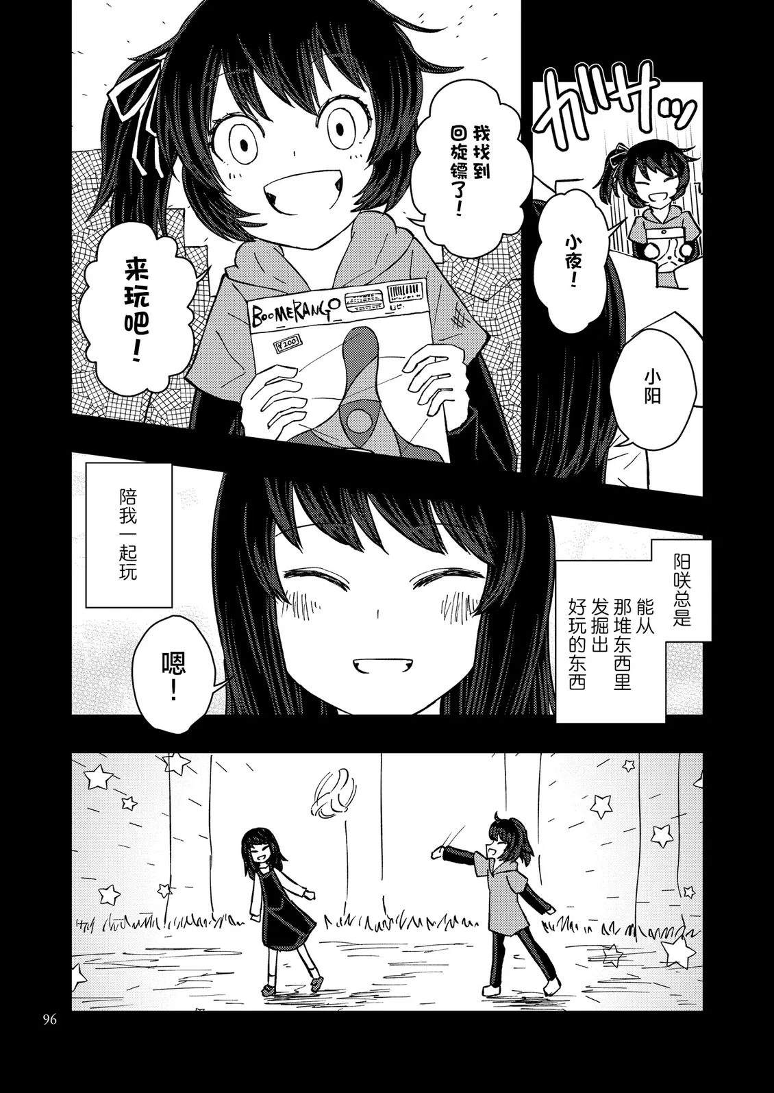 第3话9
