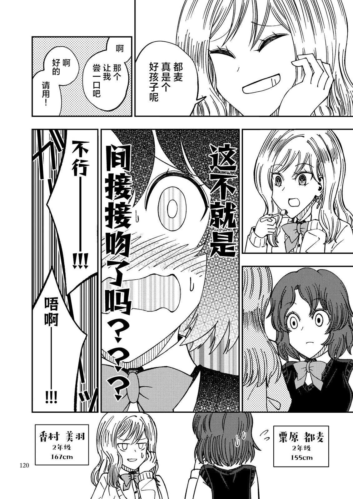 第4话7