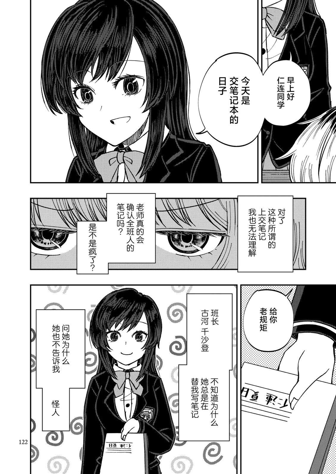 第5话1