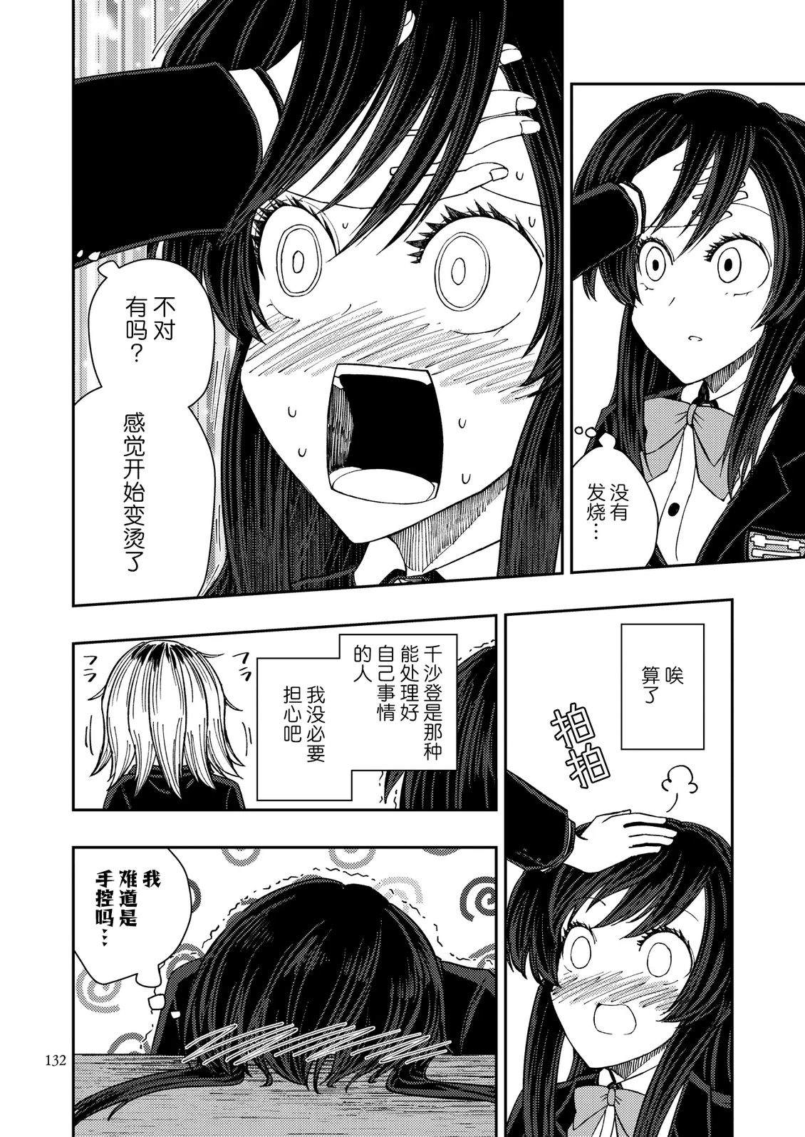 第5话11