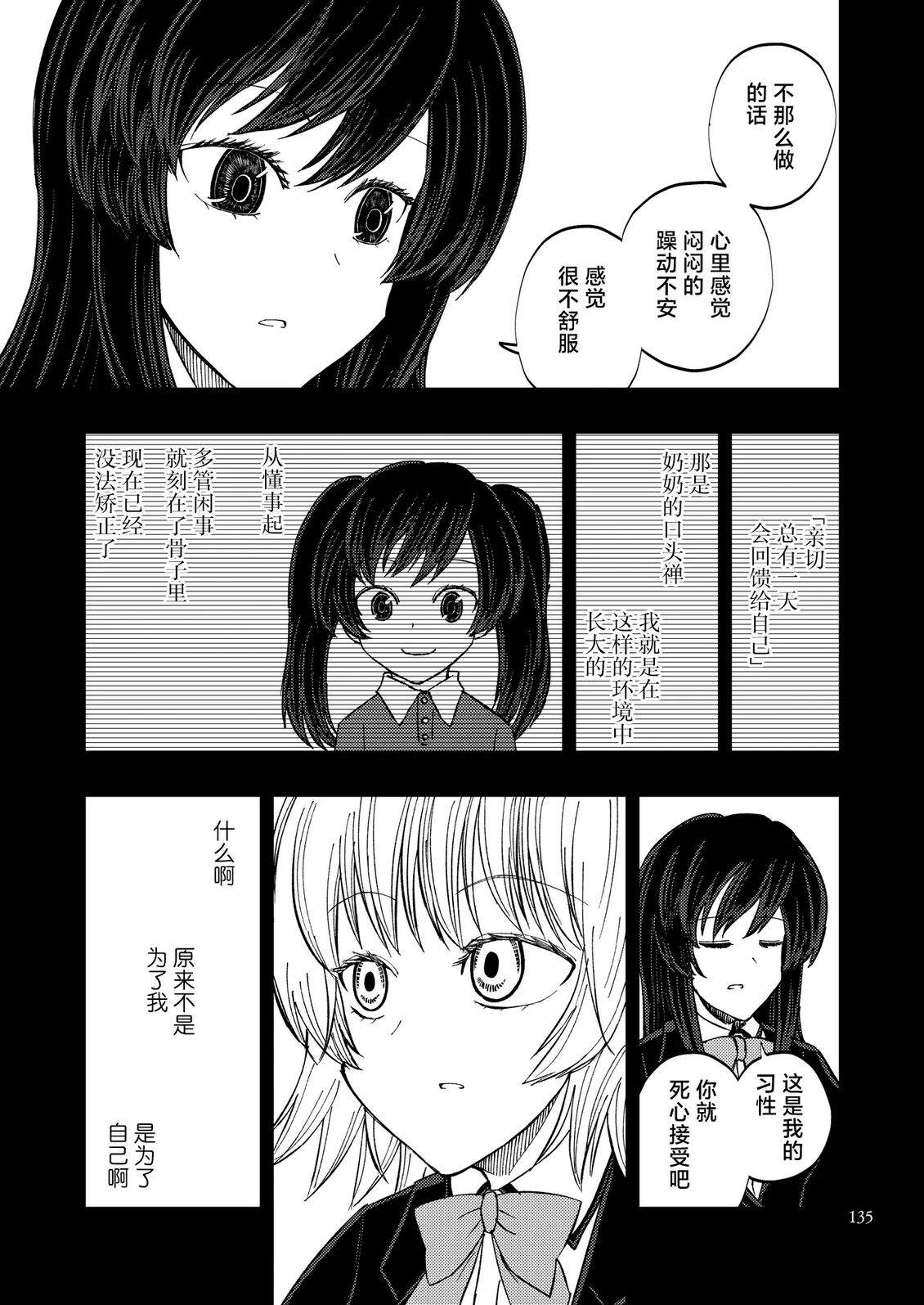 第5话14