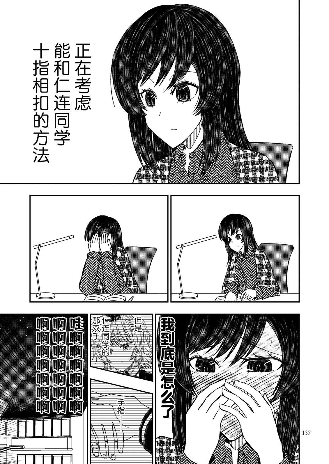 第5话16