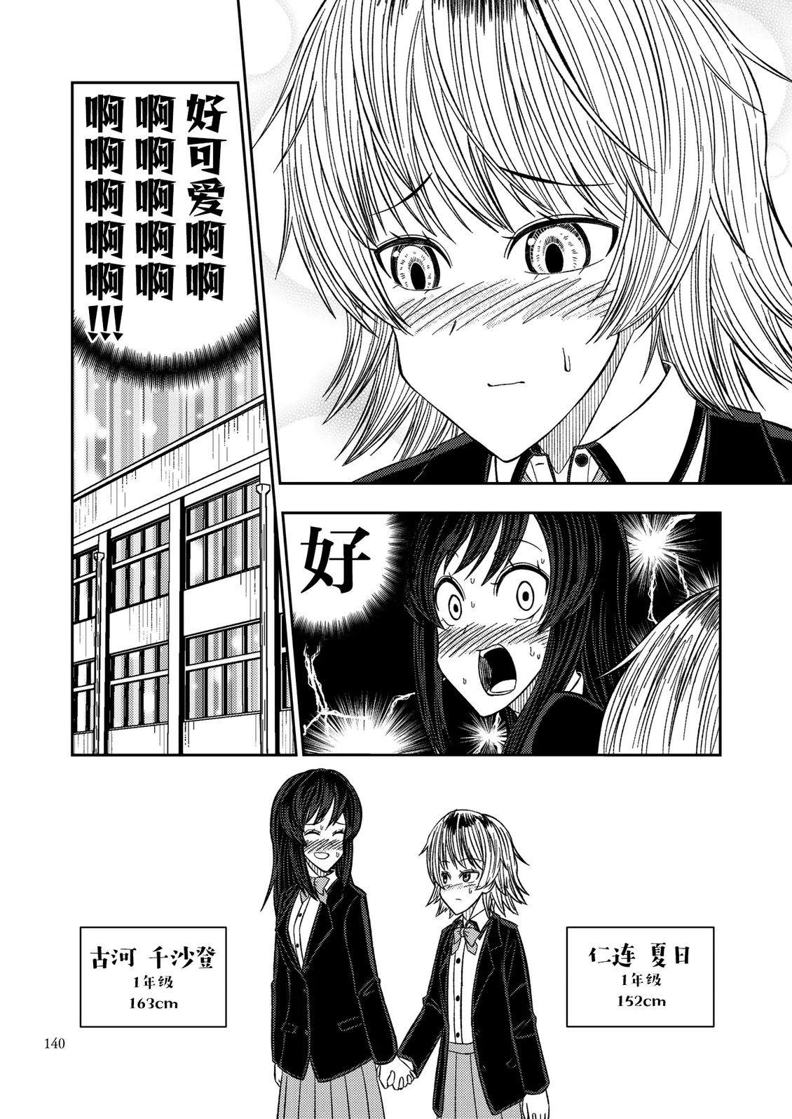 第5话19