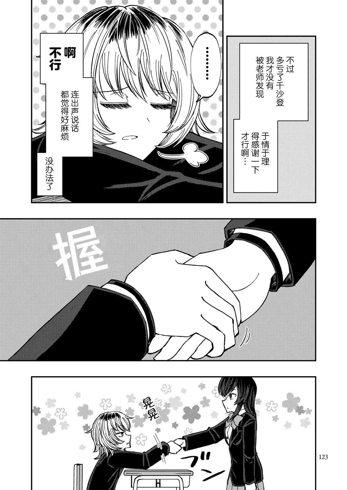 第5话2