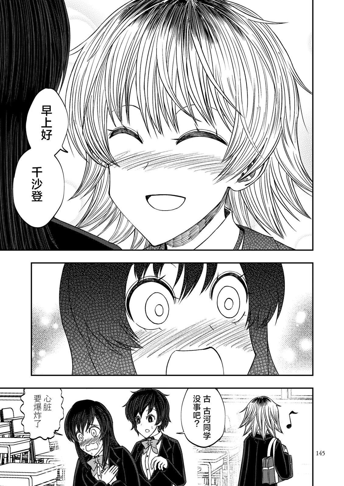 第5话24