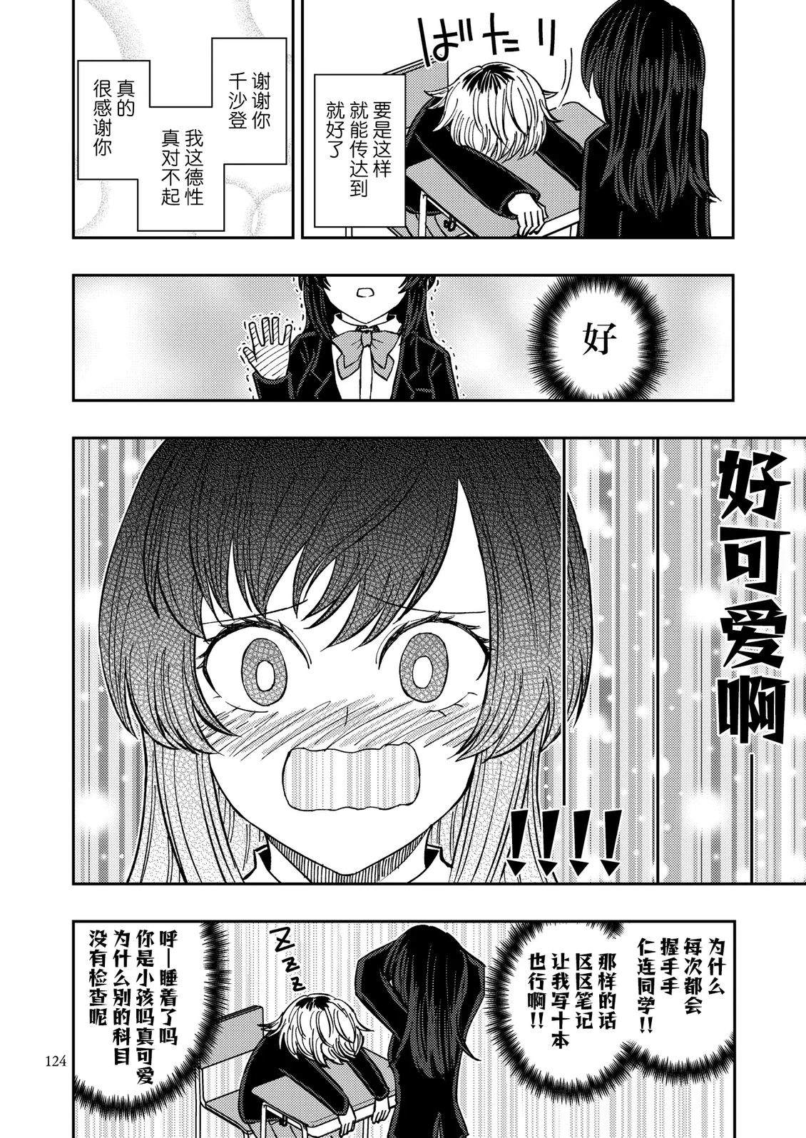 第5话3