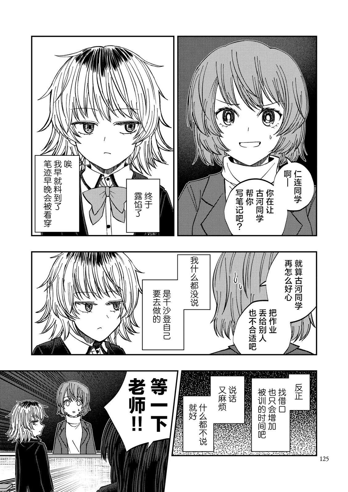 第5话4