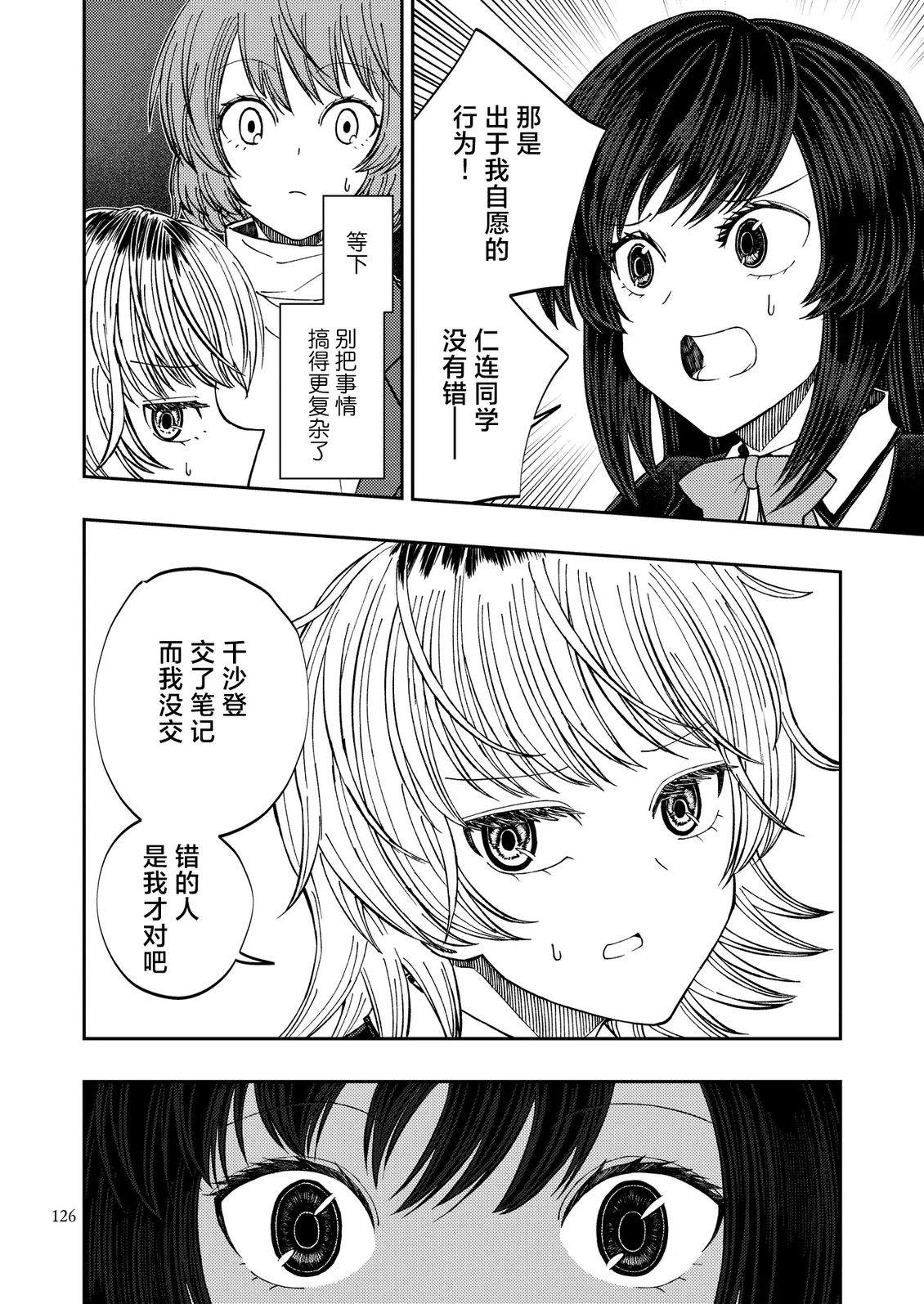 第5话5