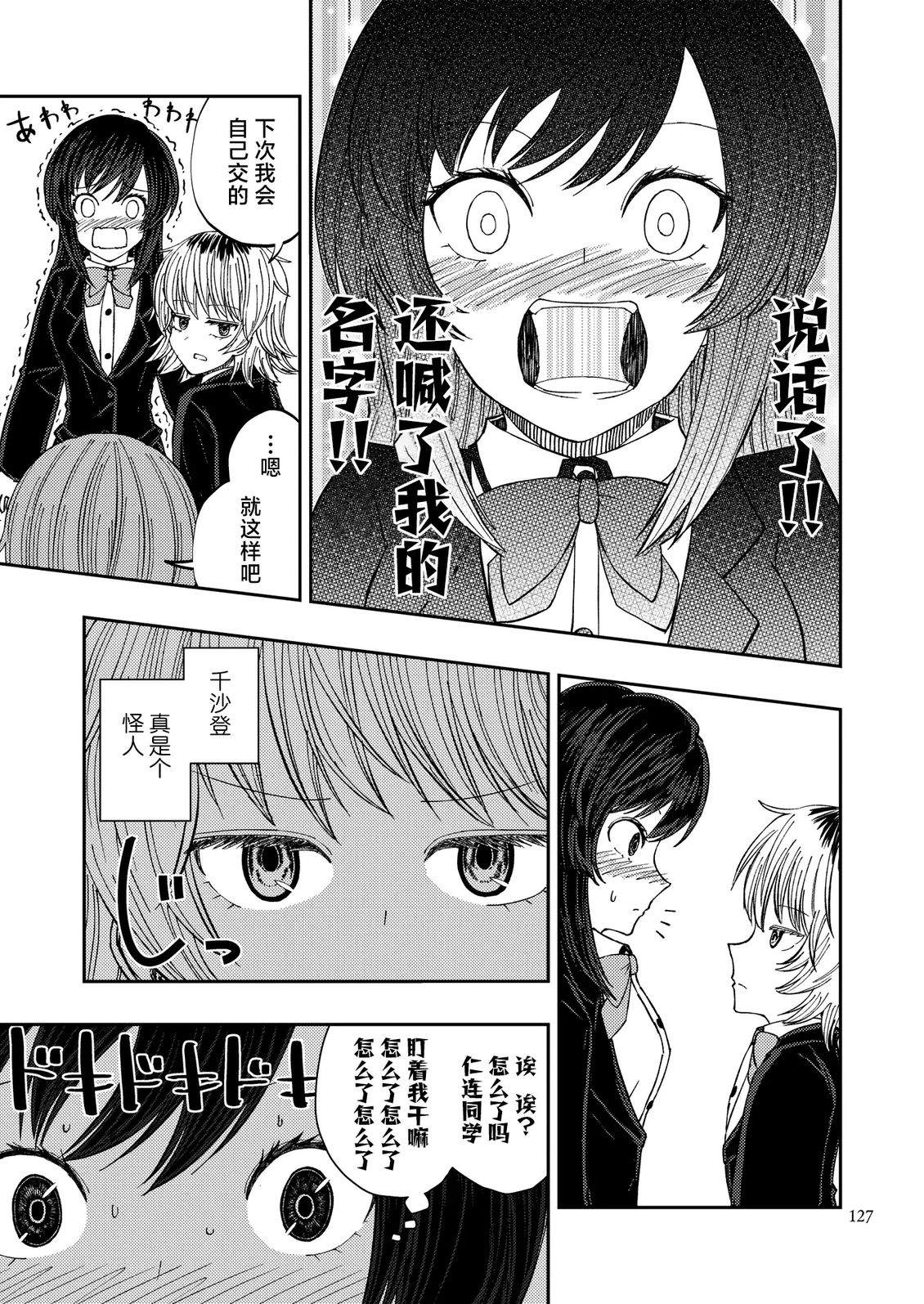 第5话6