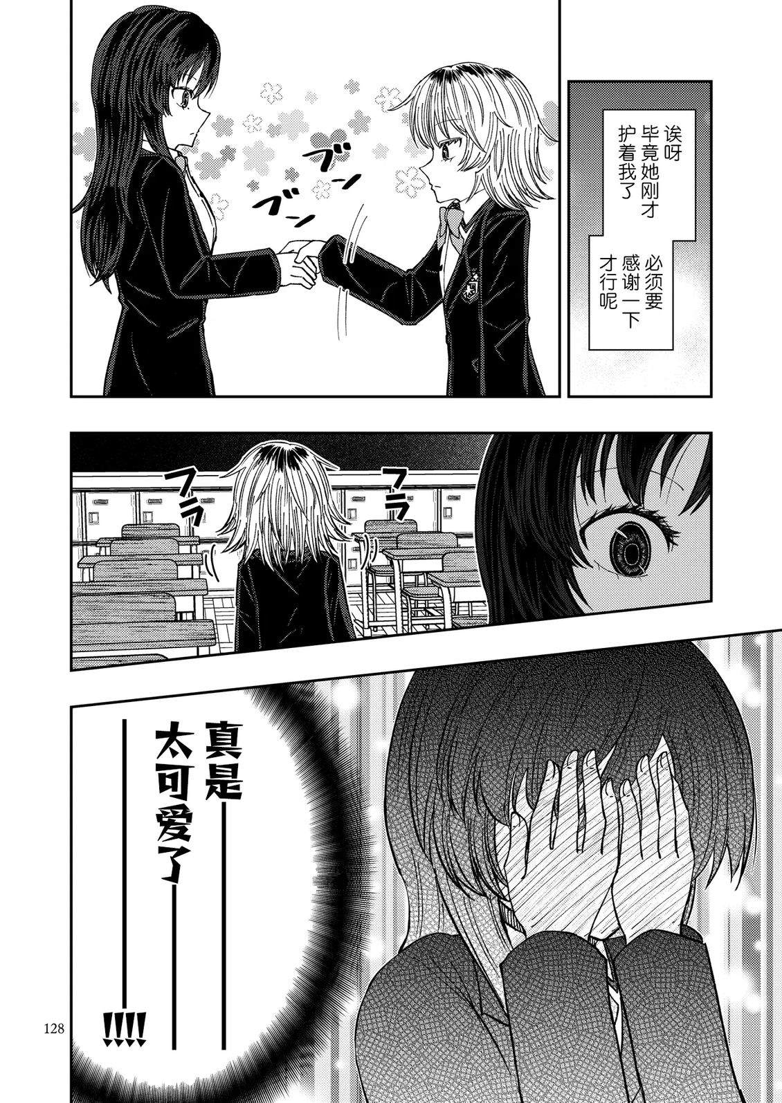 第5话7