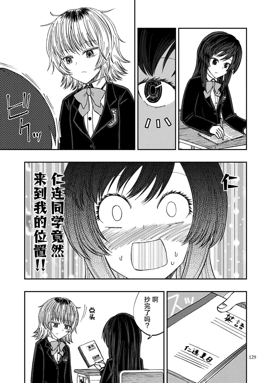 第5话8