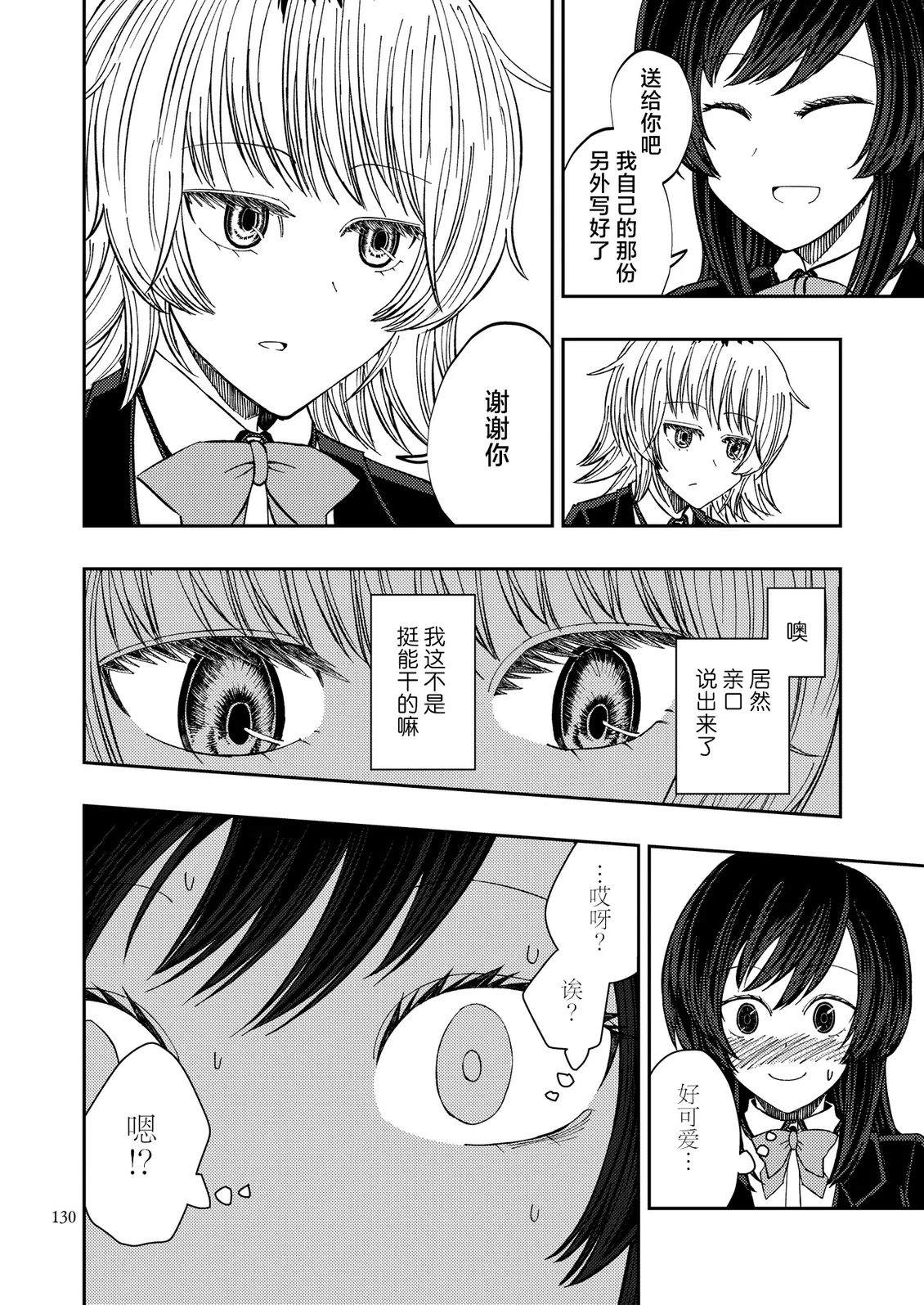 第5话9