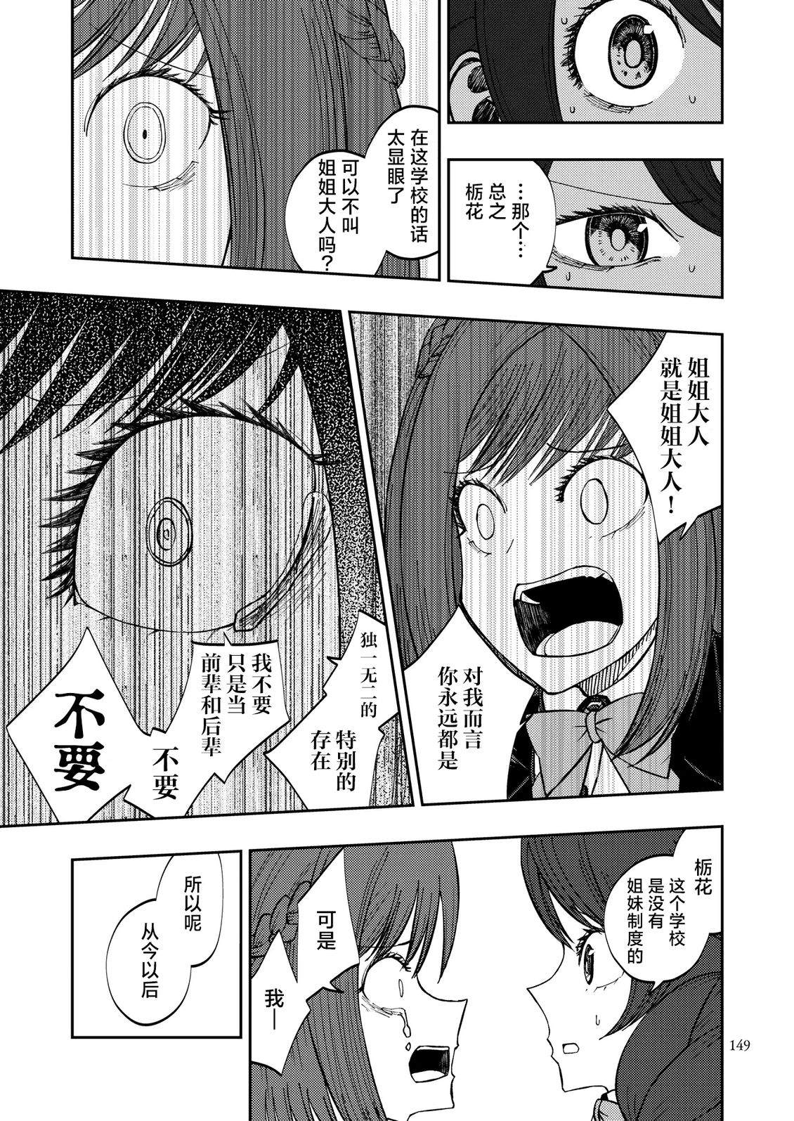 第6话2