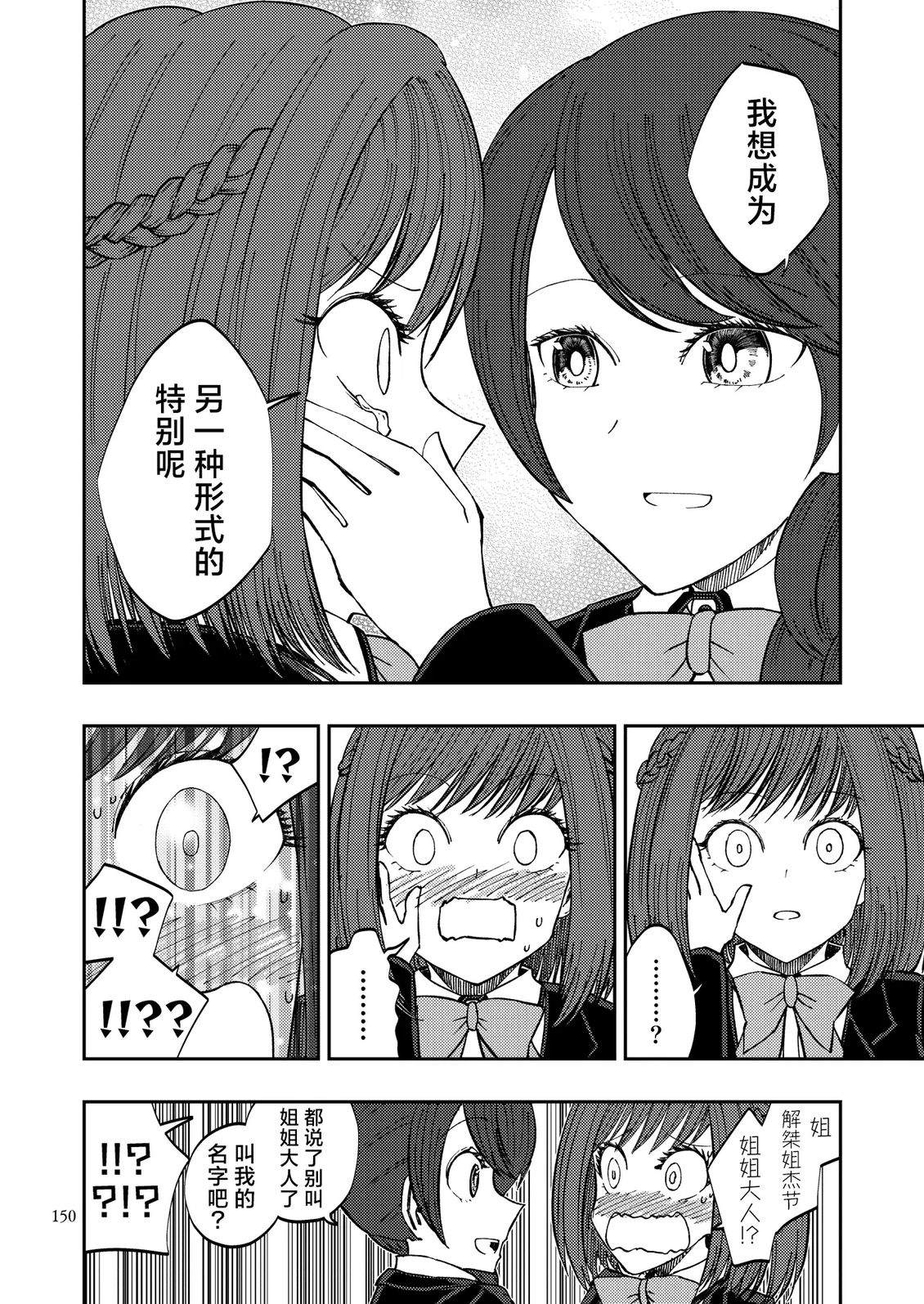 第6话3