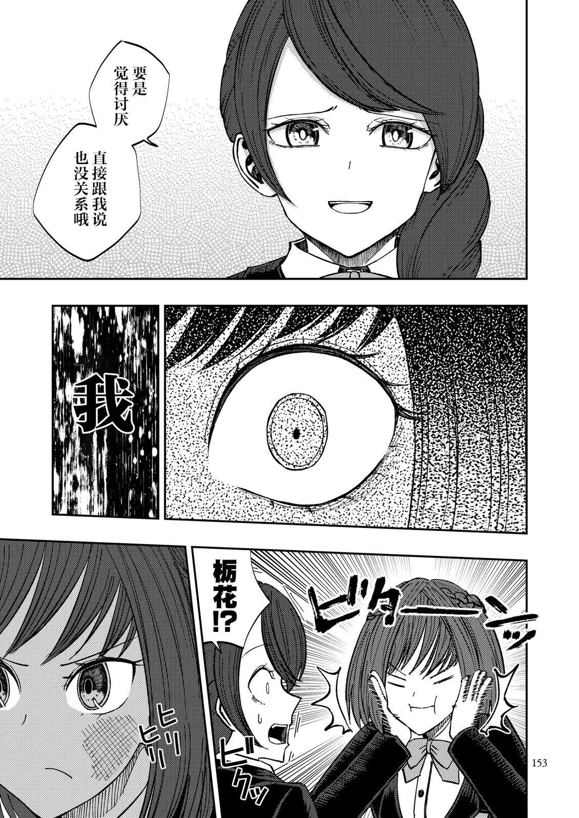 第6话6