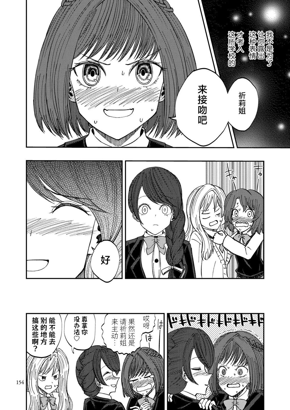 第6话7