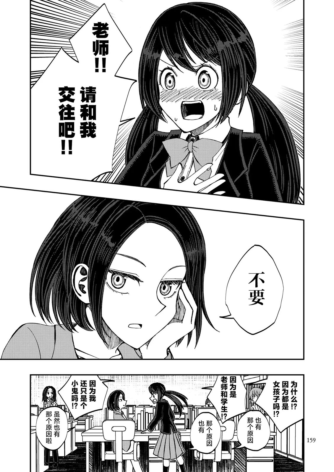 第7话0