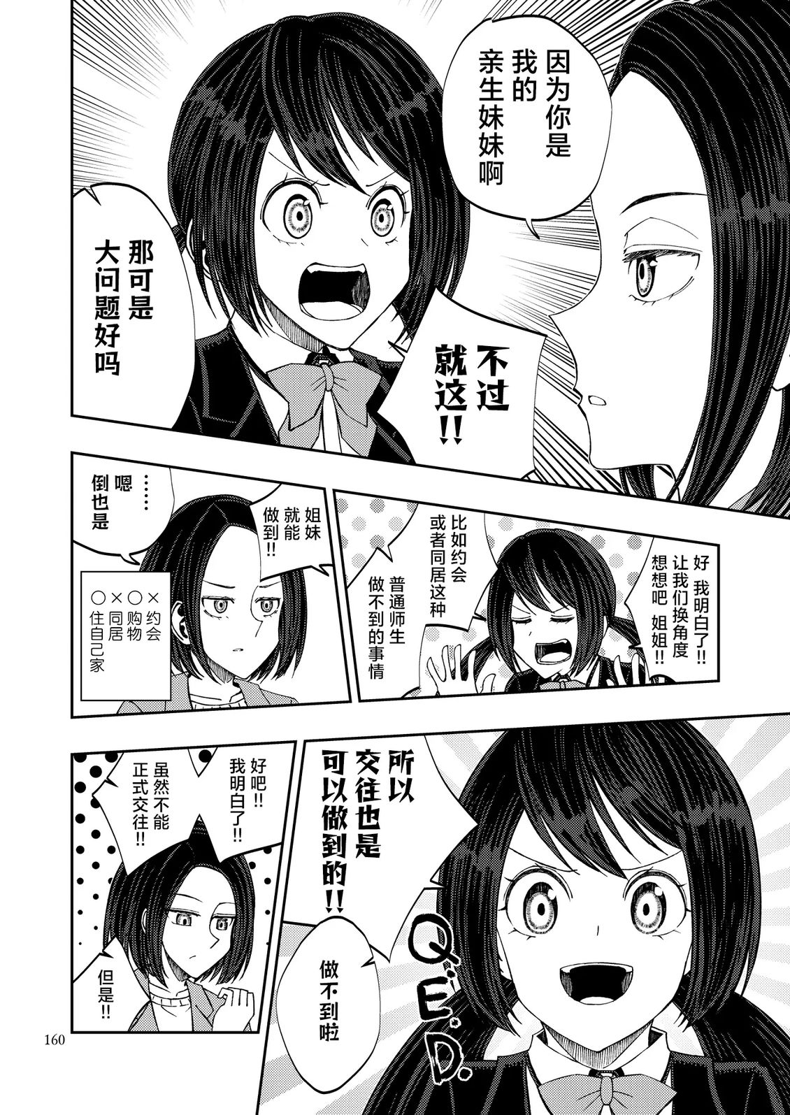 第7话1