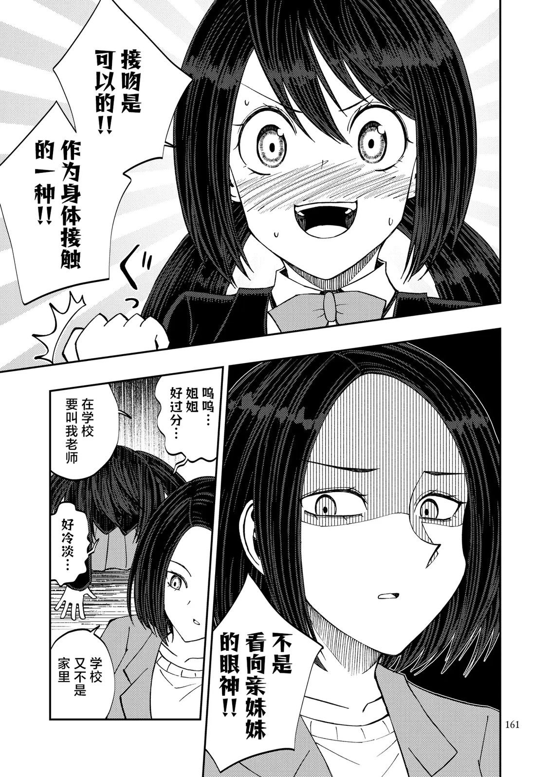第7话2