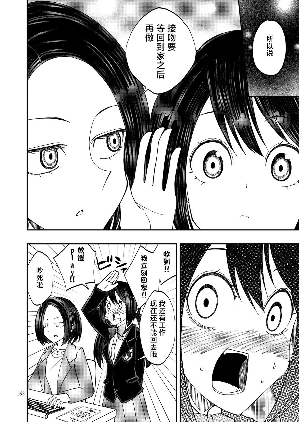 第7话3