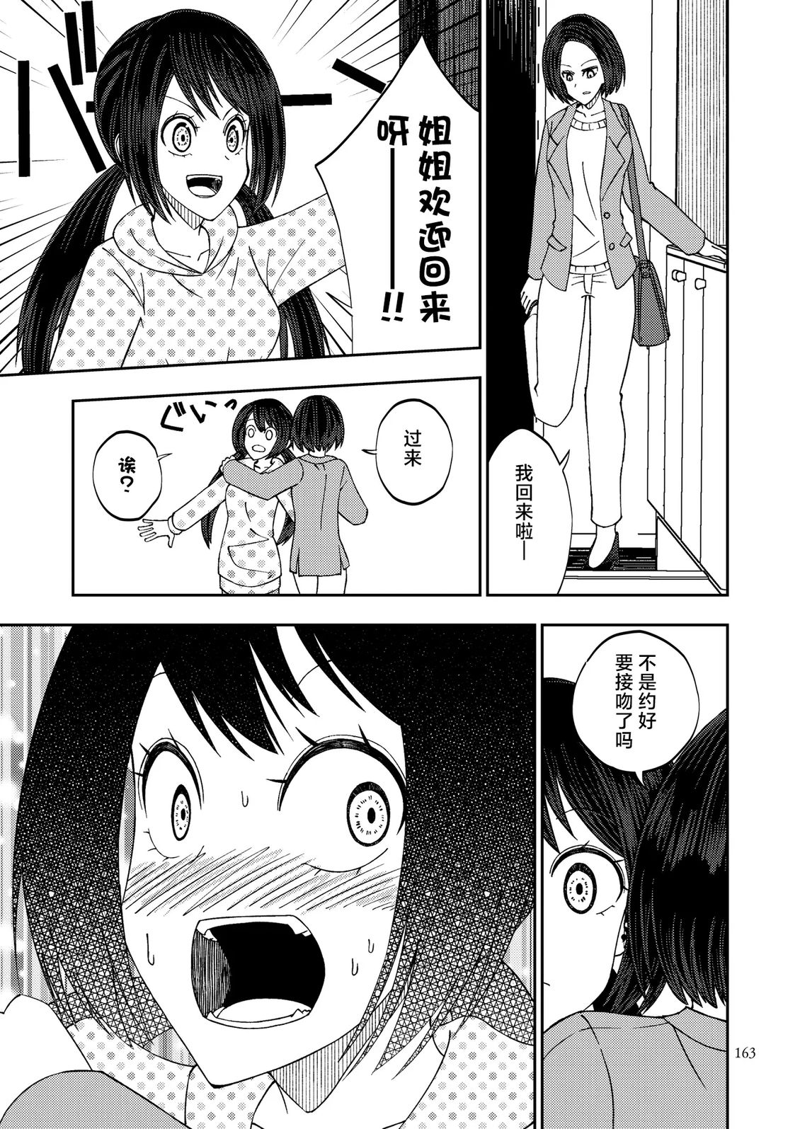 第7话4