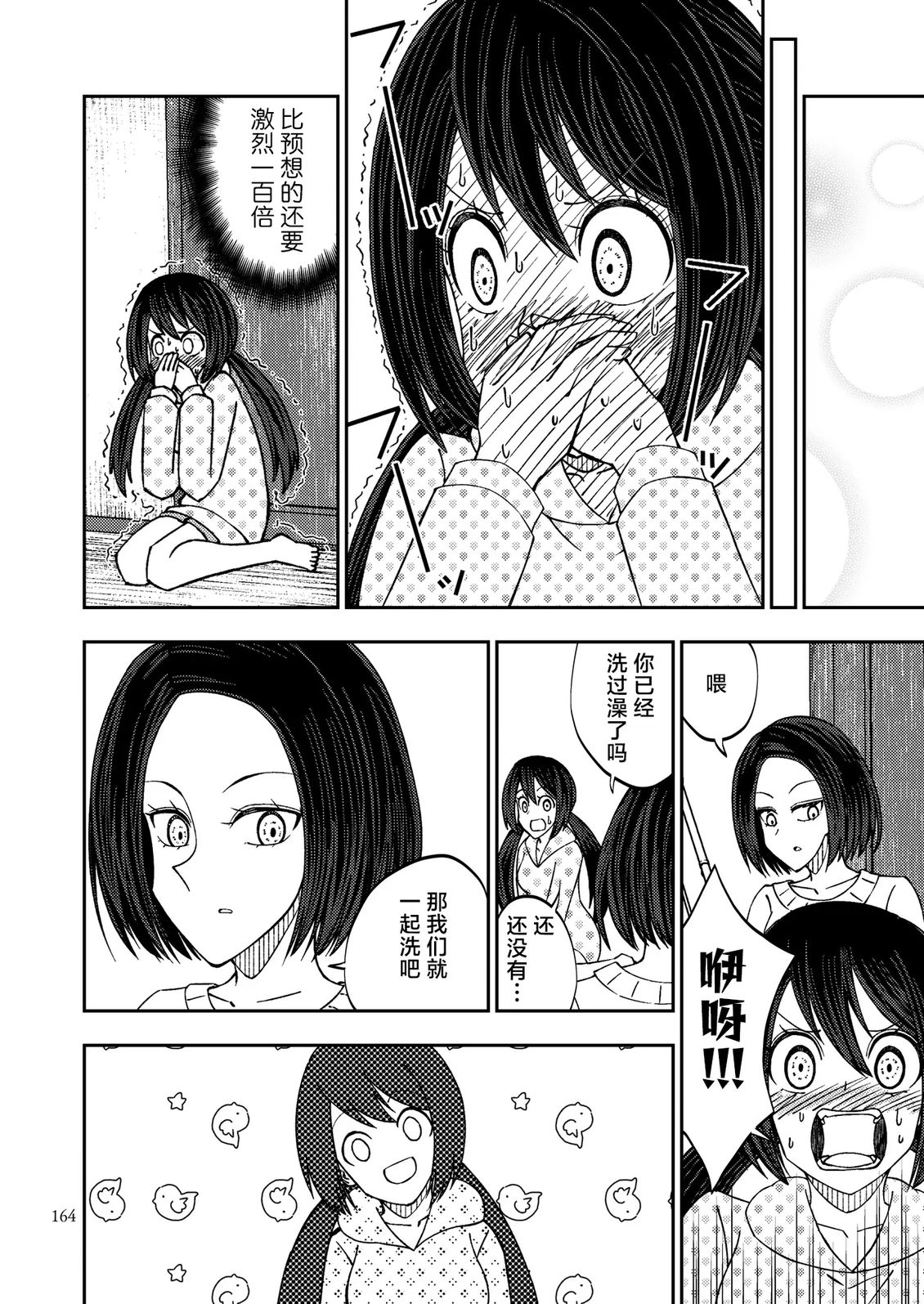 第7话5