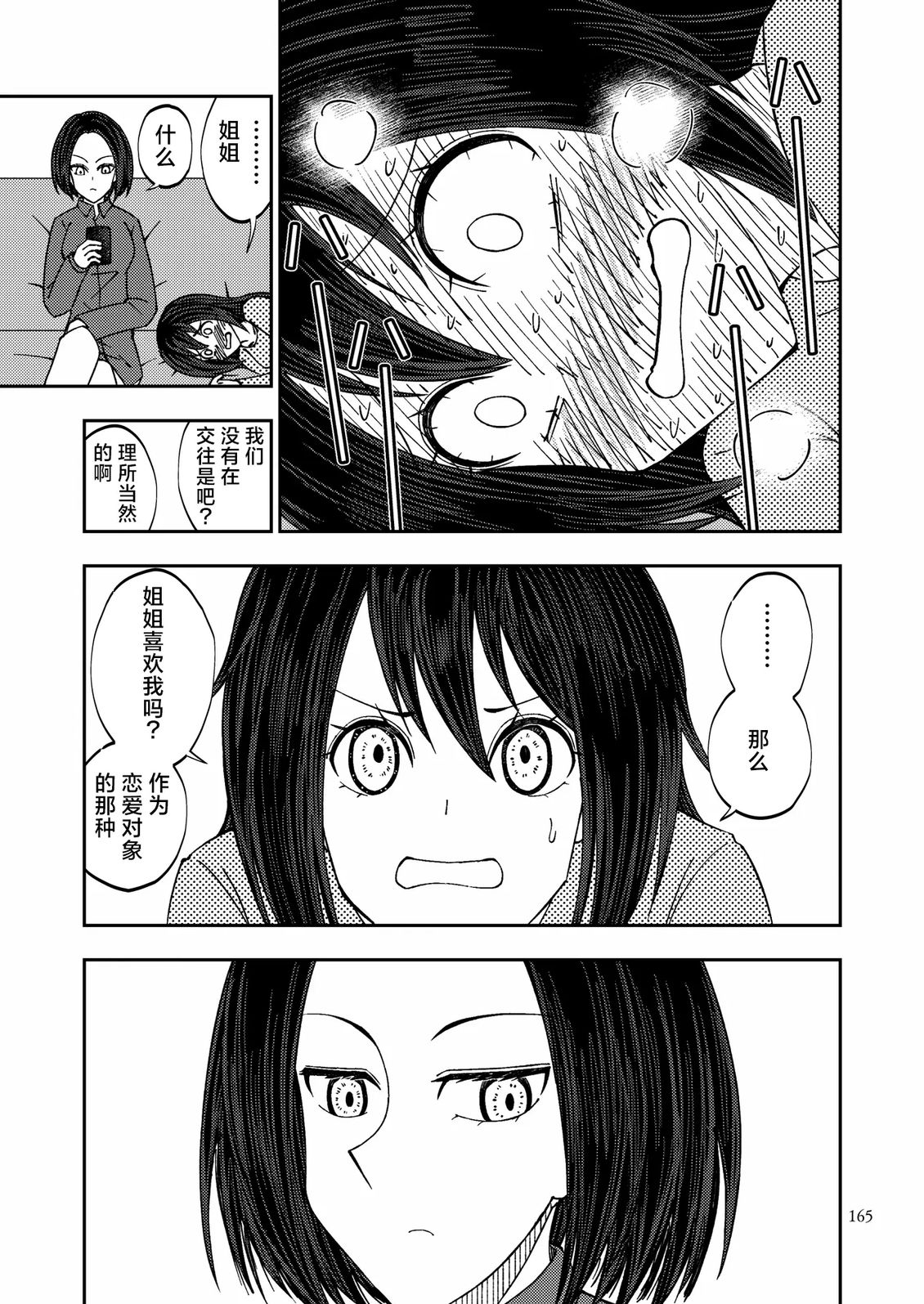 第7话6