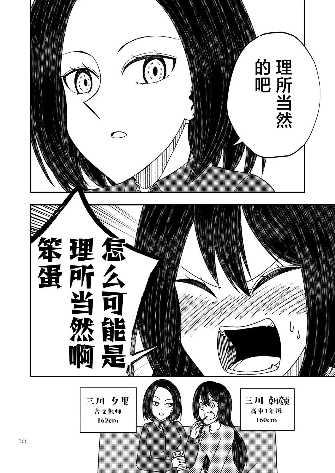 第7话7
