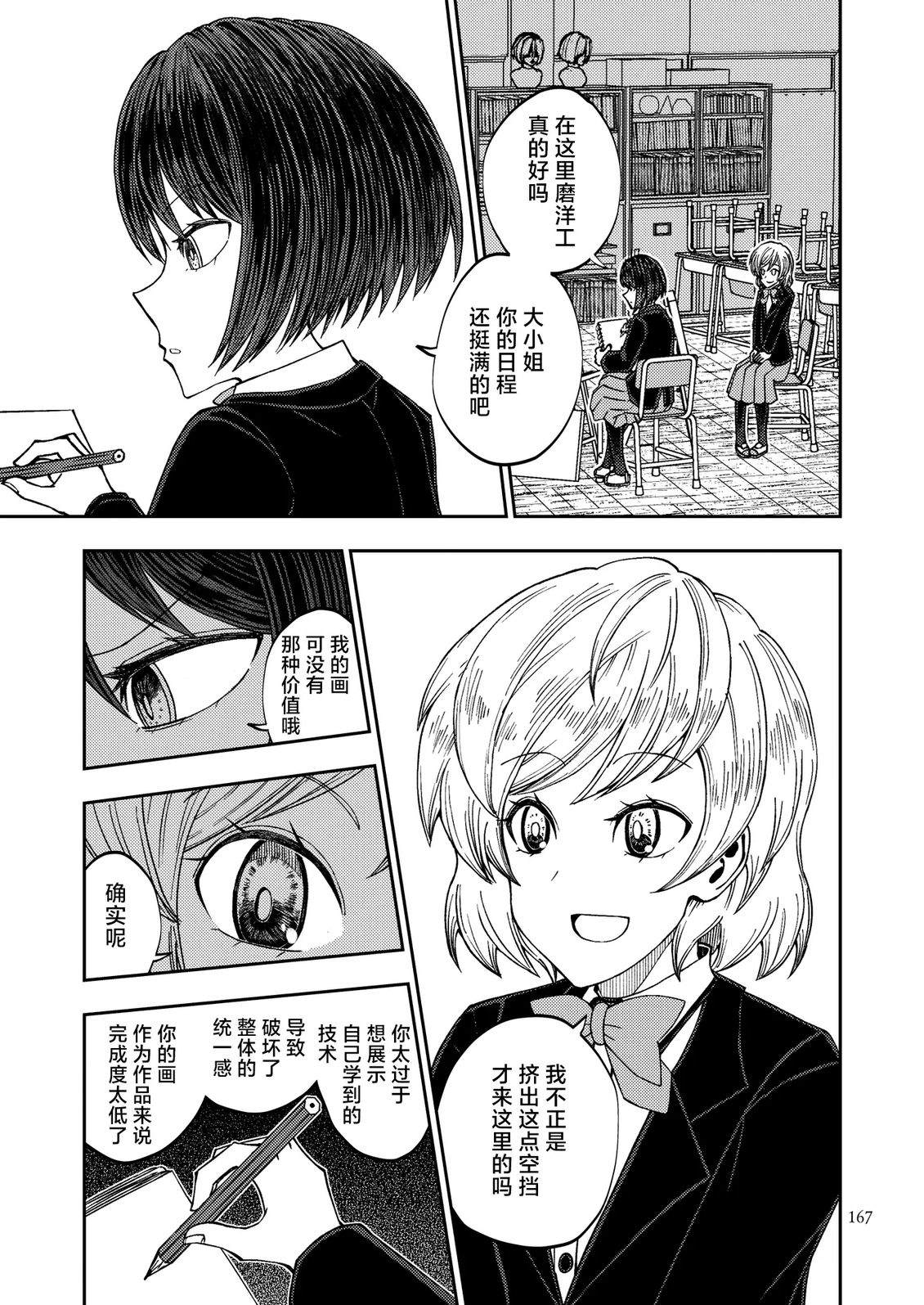 第8话0