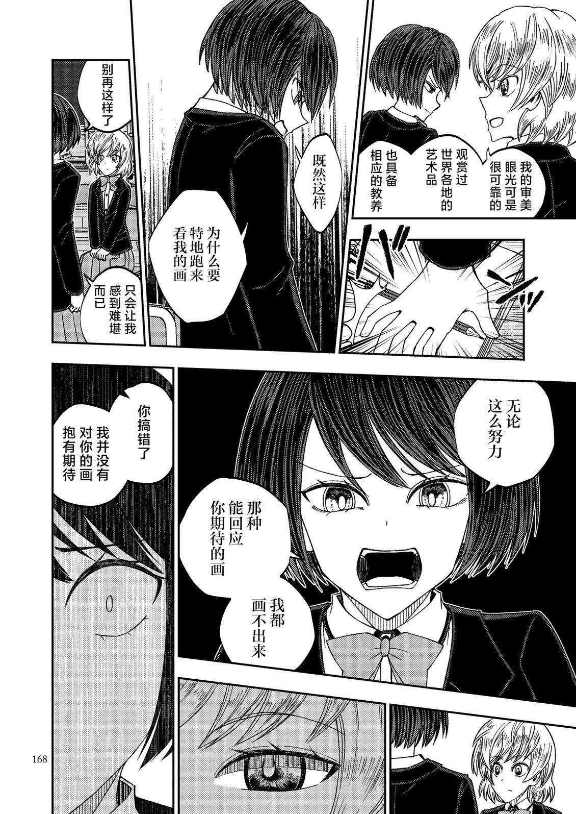 第8话1