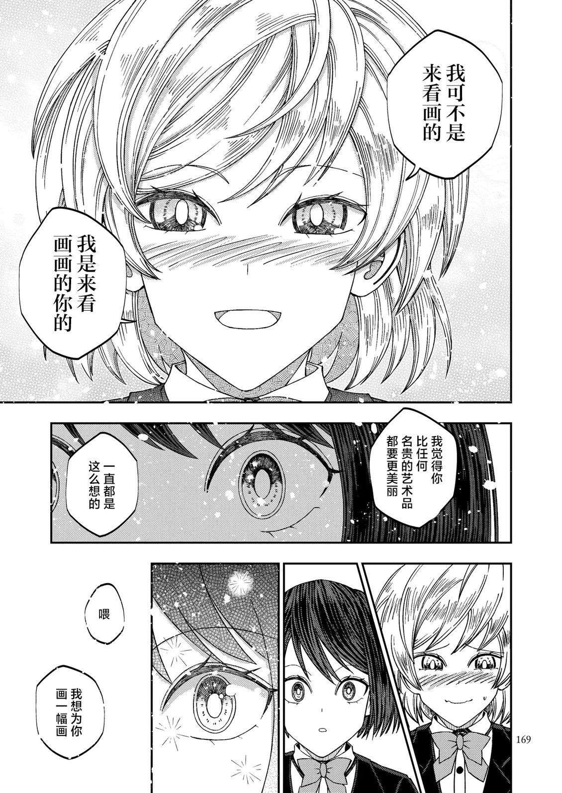第8话2
