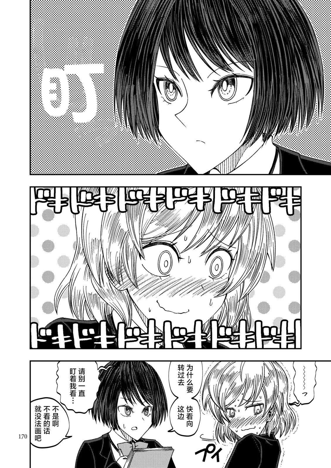 第8话3