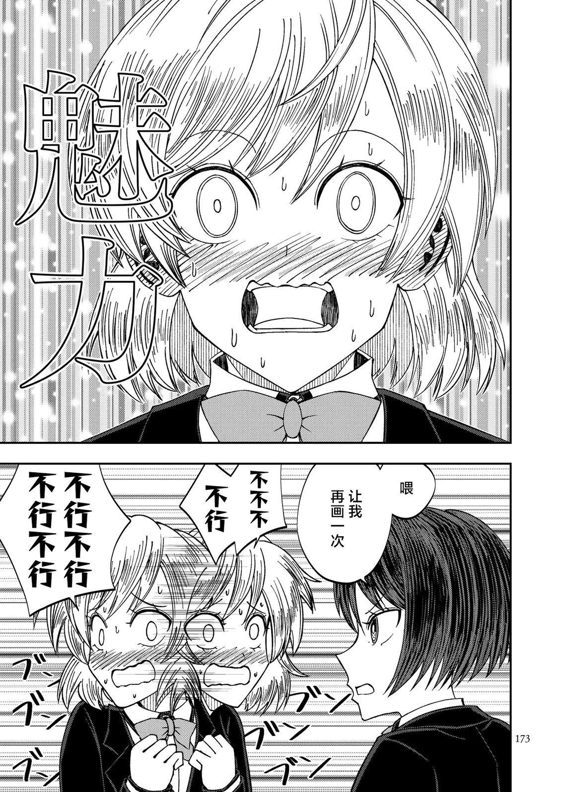 第8话6