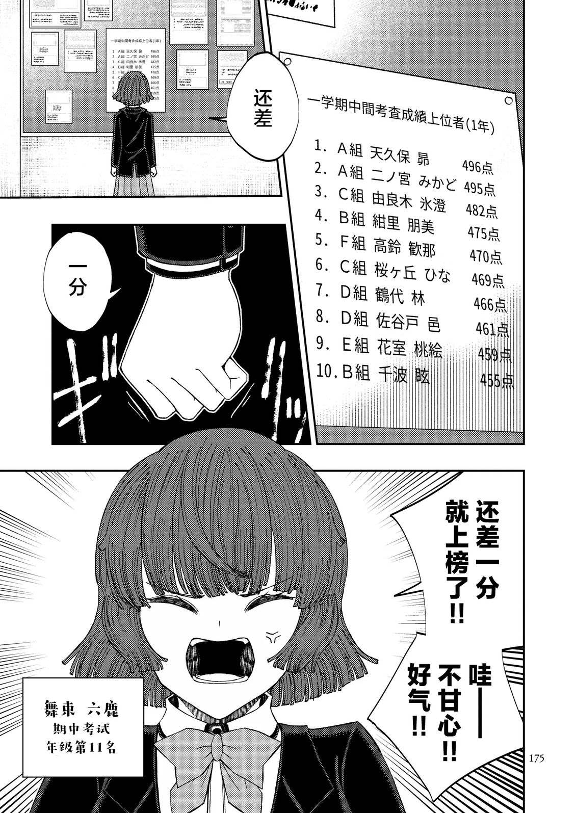 第9话0