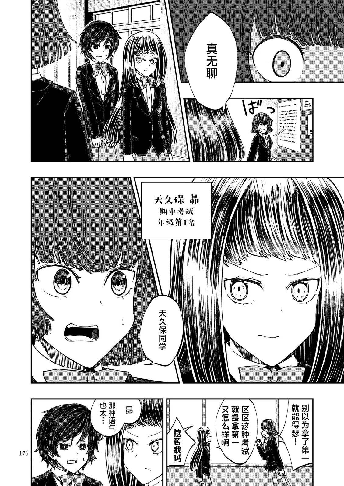 第9话1