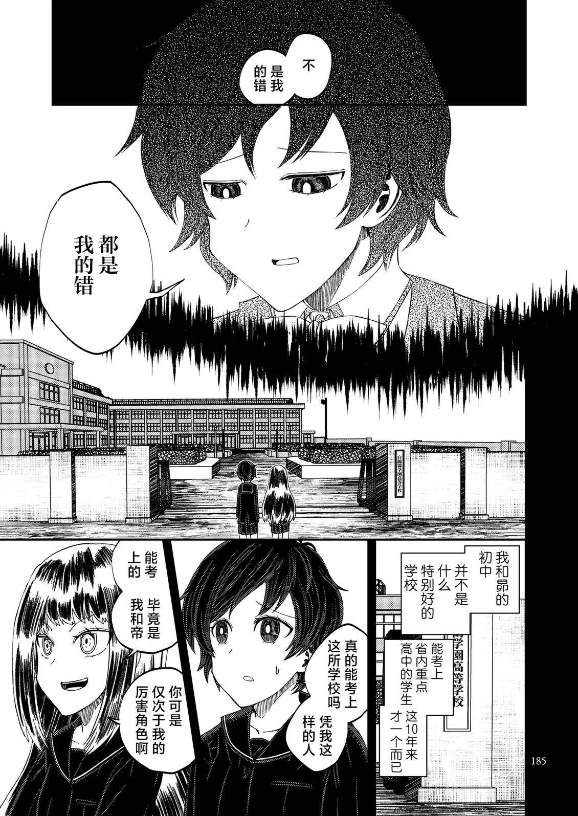 第9话10