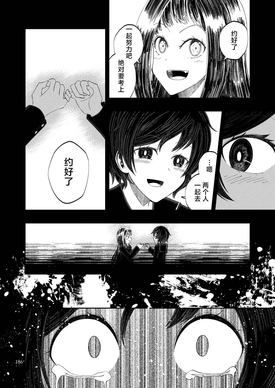 第9话11