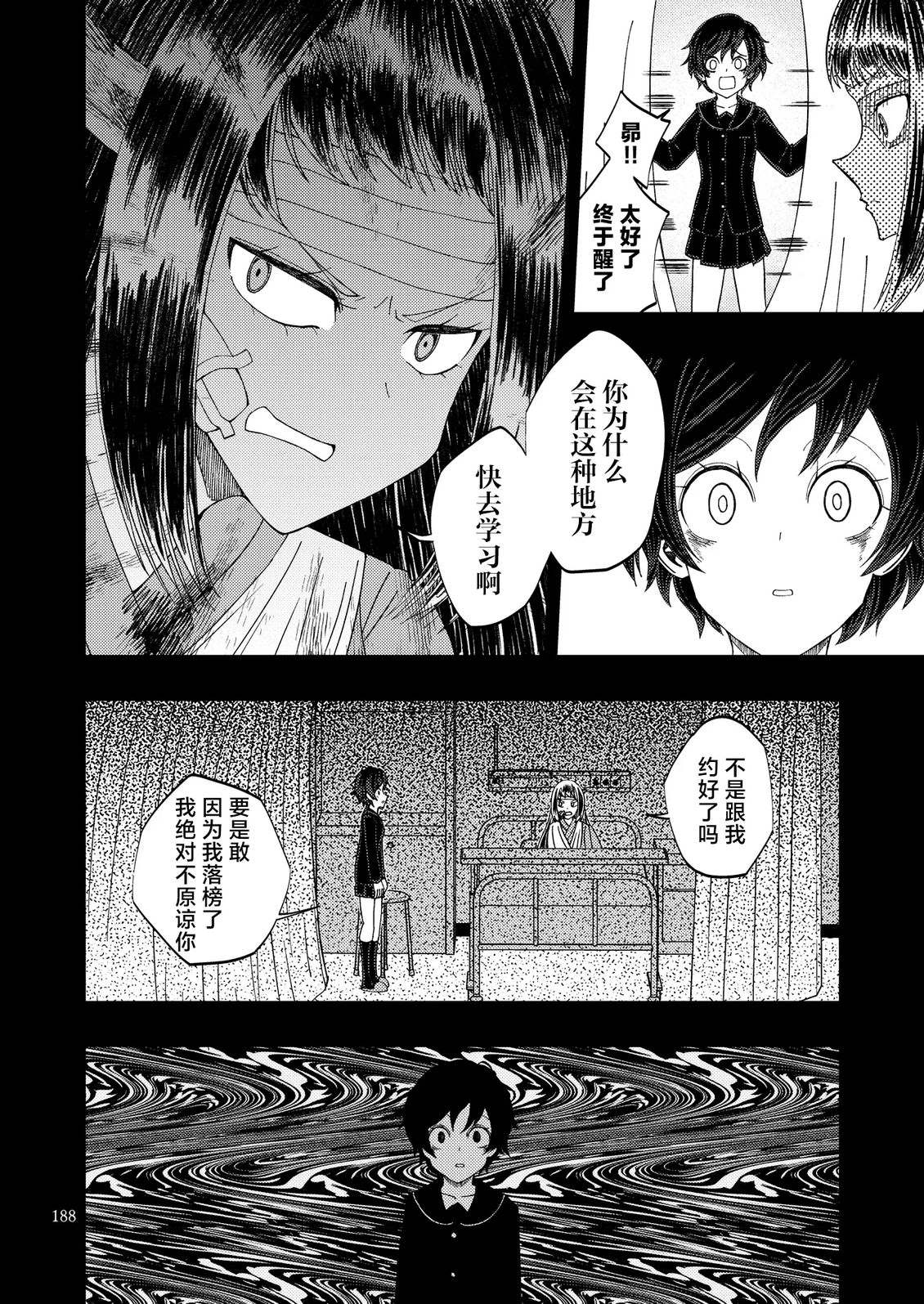 第9话13