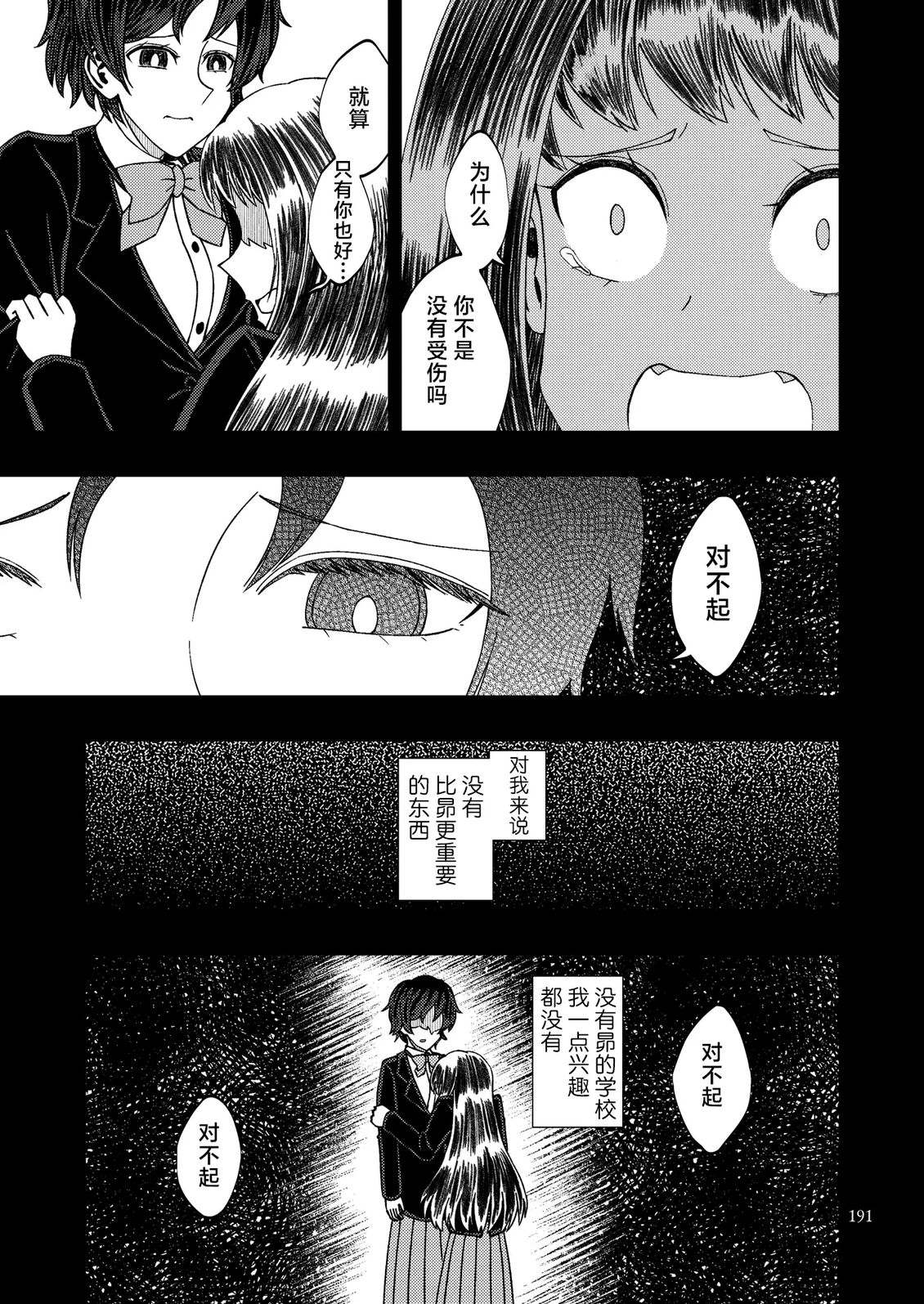 第9话16