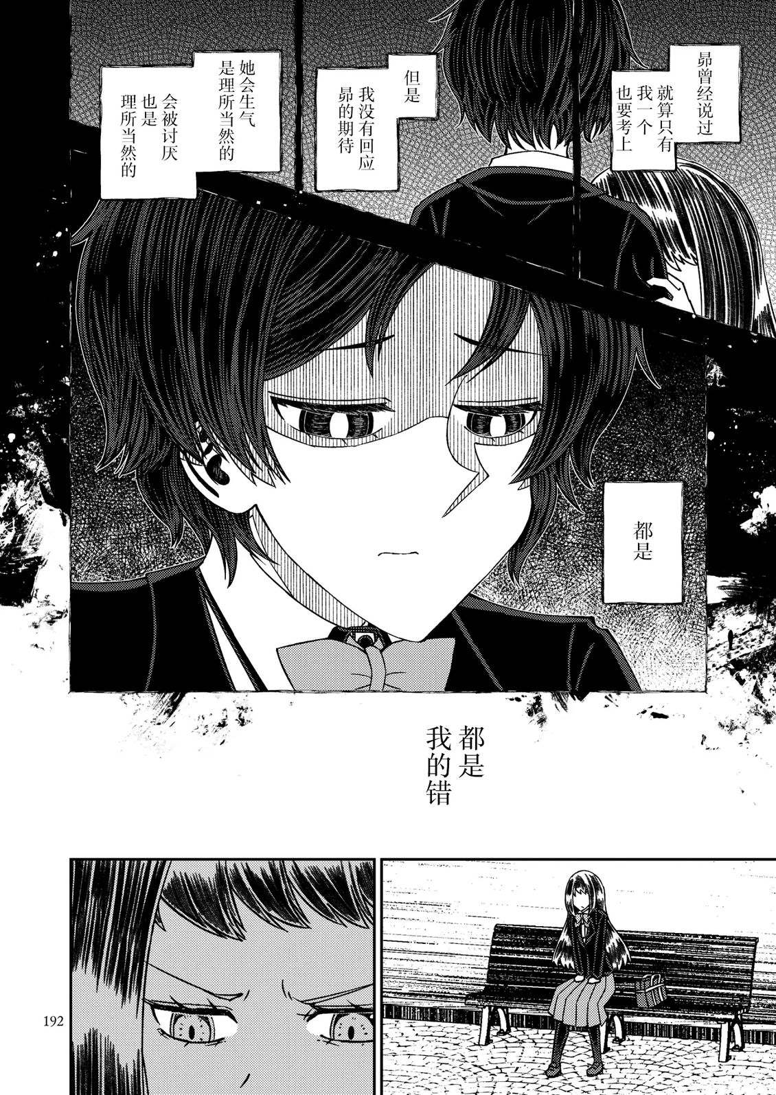 第9话17