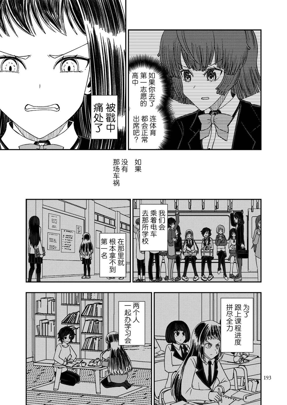 第9话18