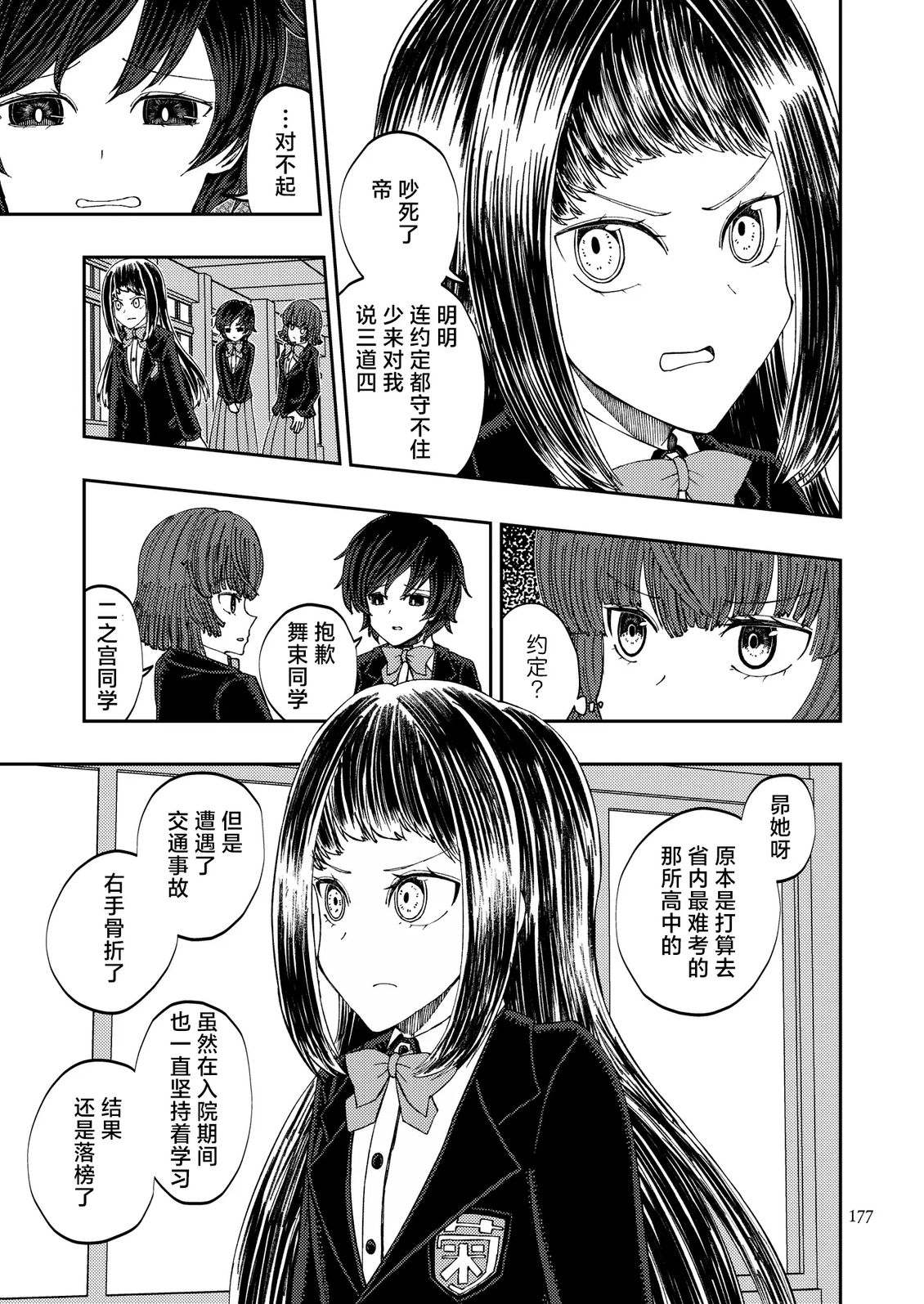 第9话2