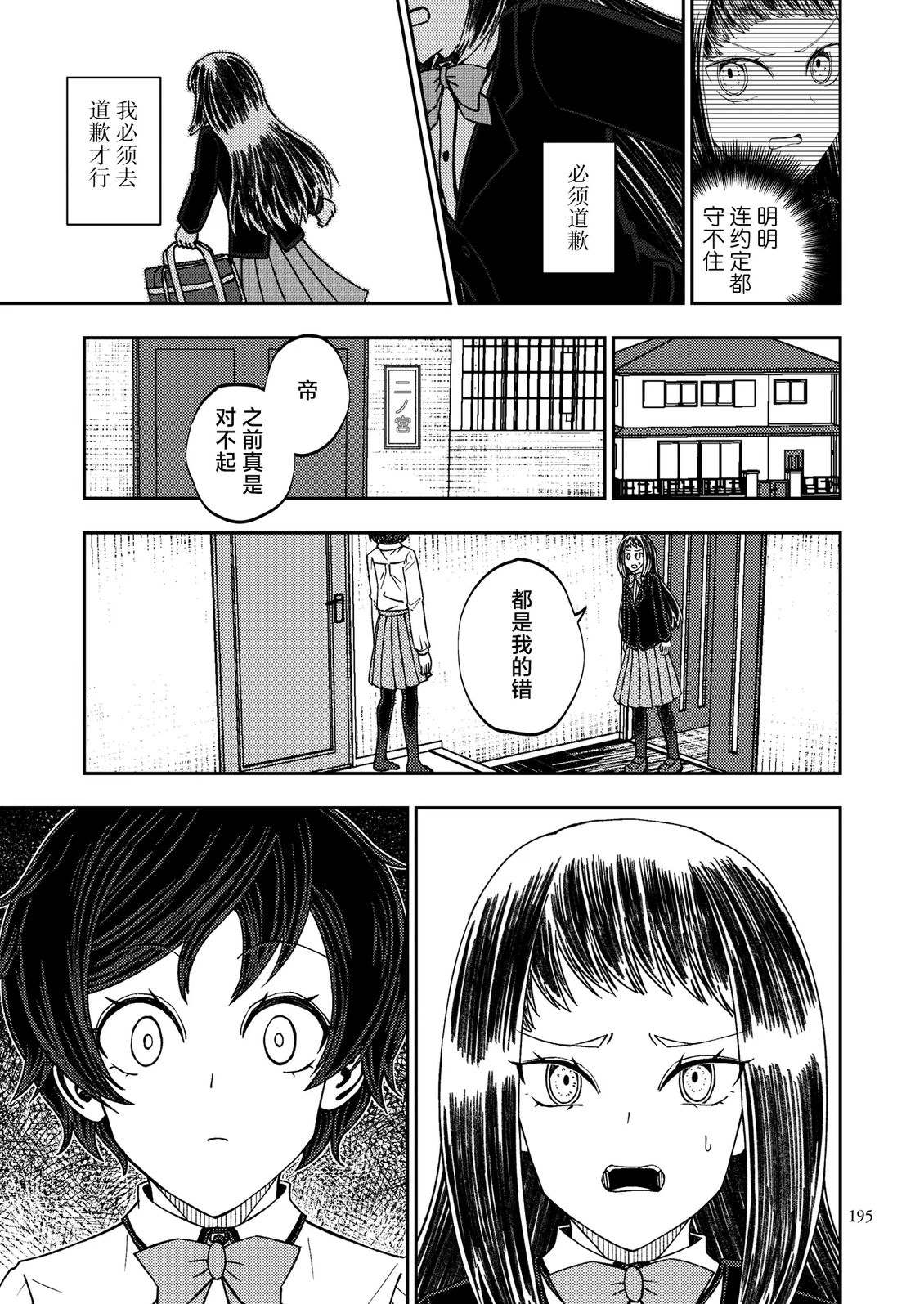 第9话20