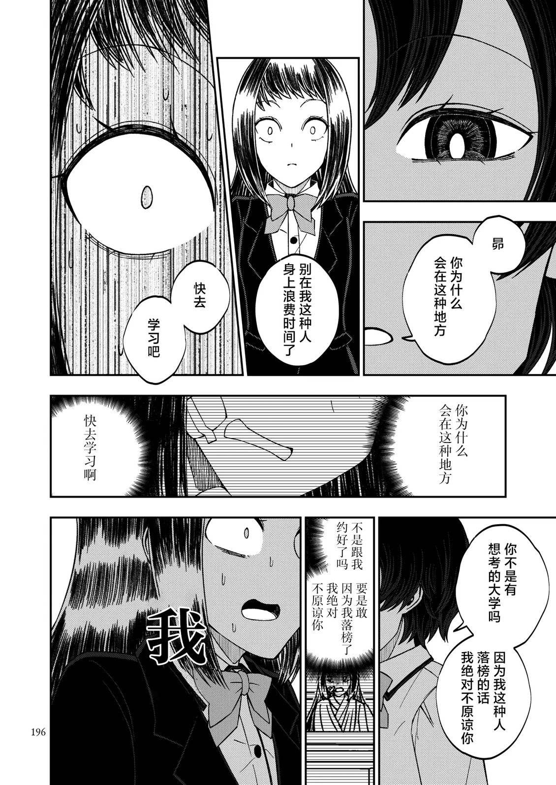 第9话21