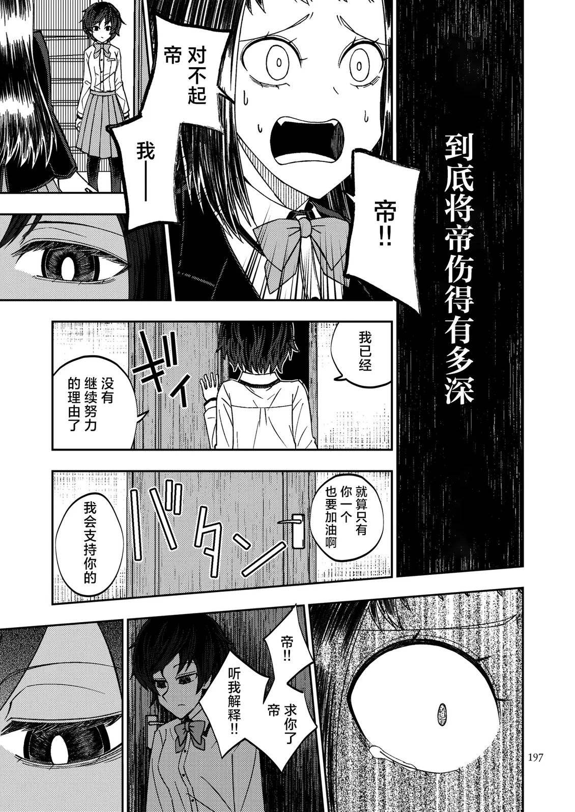 第9话22