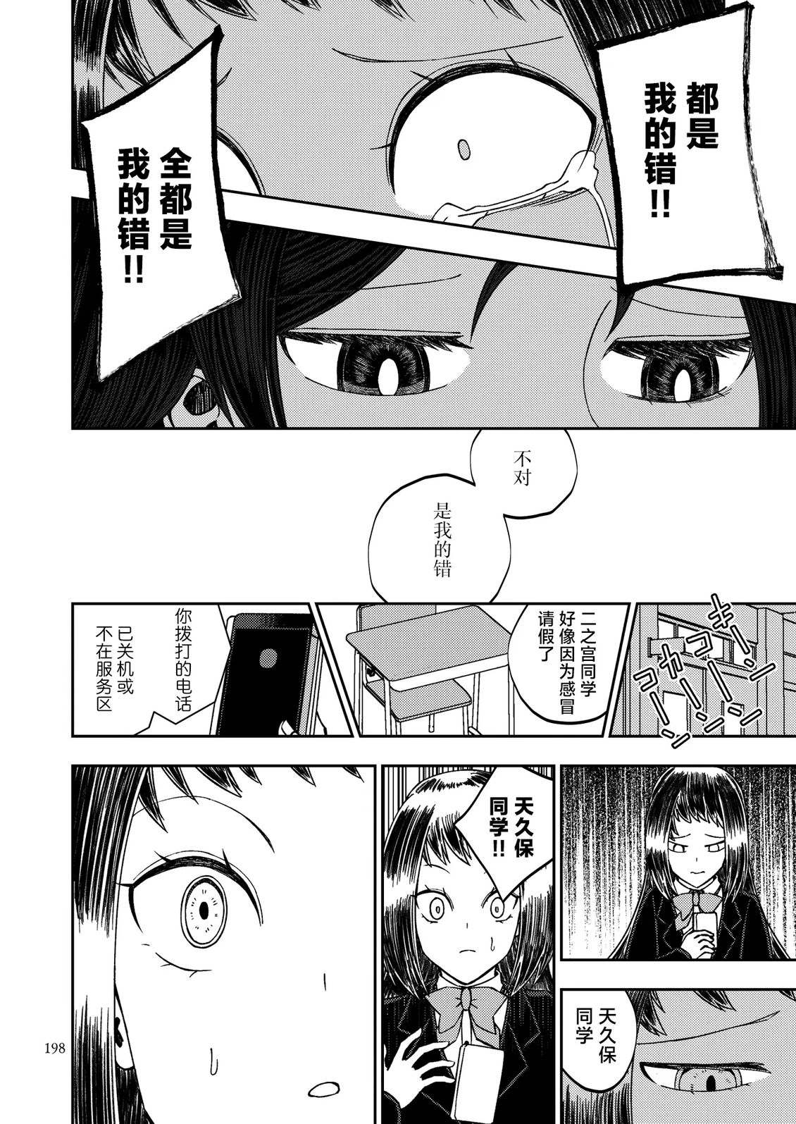 第9话23