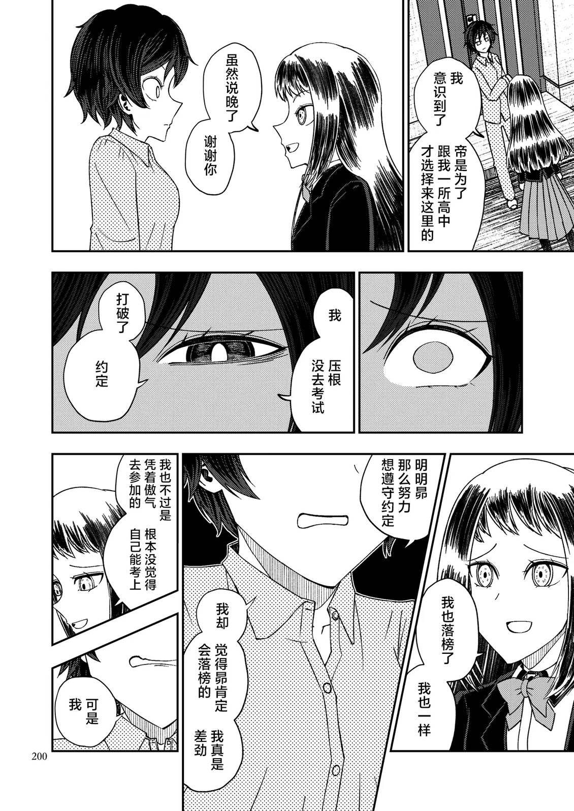 第9话25