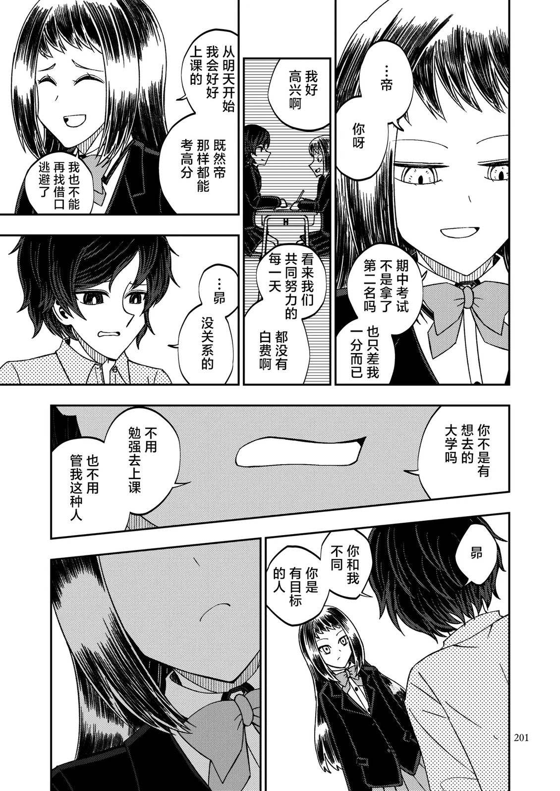 第9话26