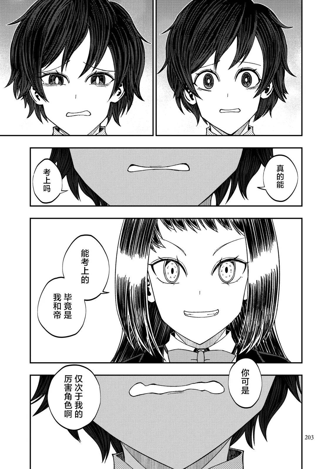 第9话28